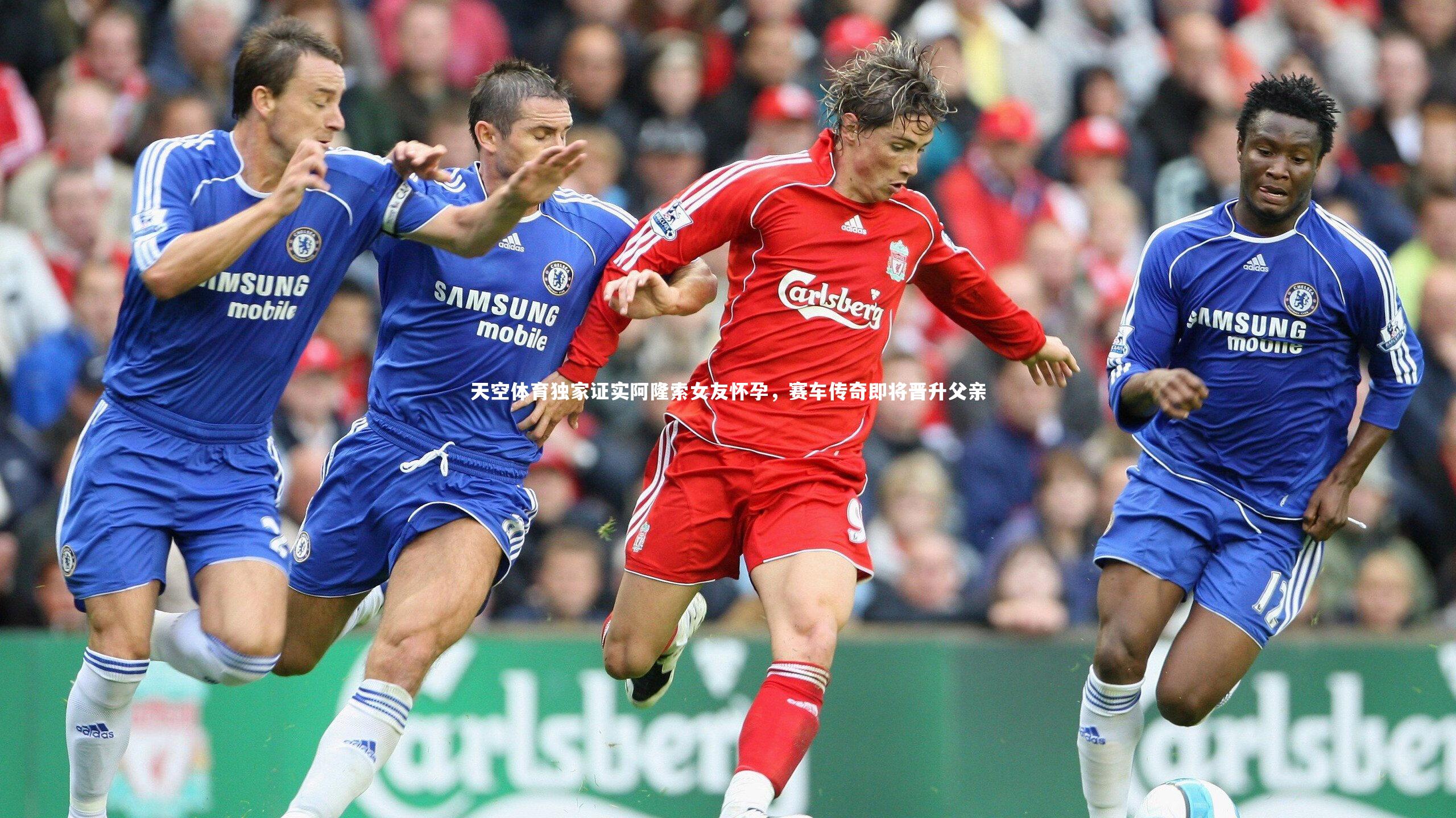 【亚博体育官网】天空体育独家证实阿隆索女友怀孕，赛车传奇即将晋升父亲