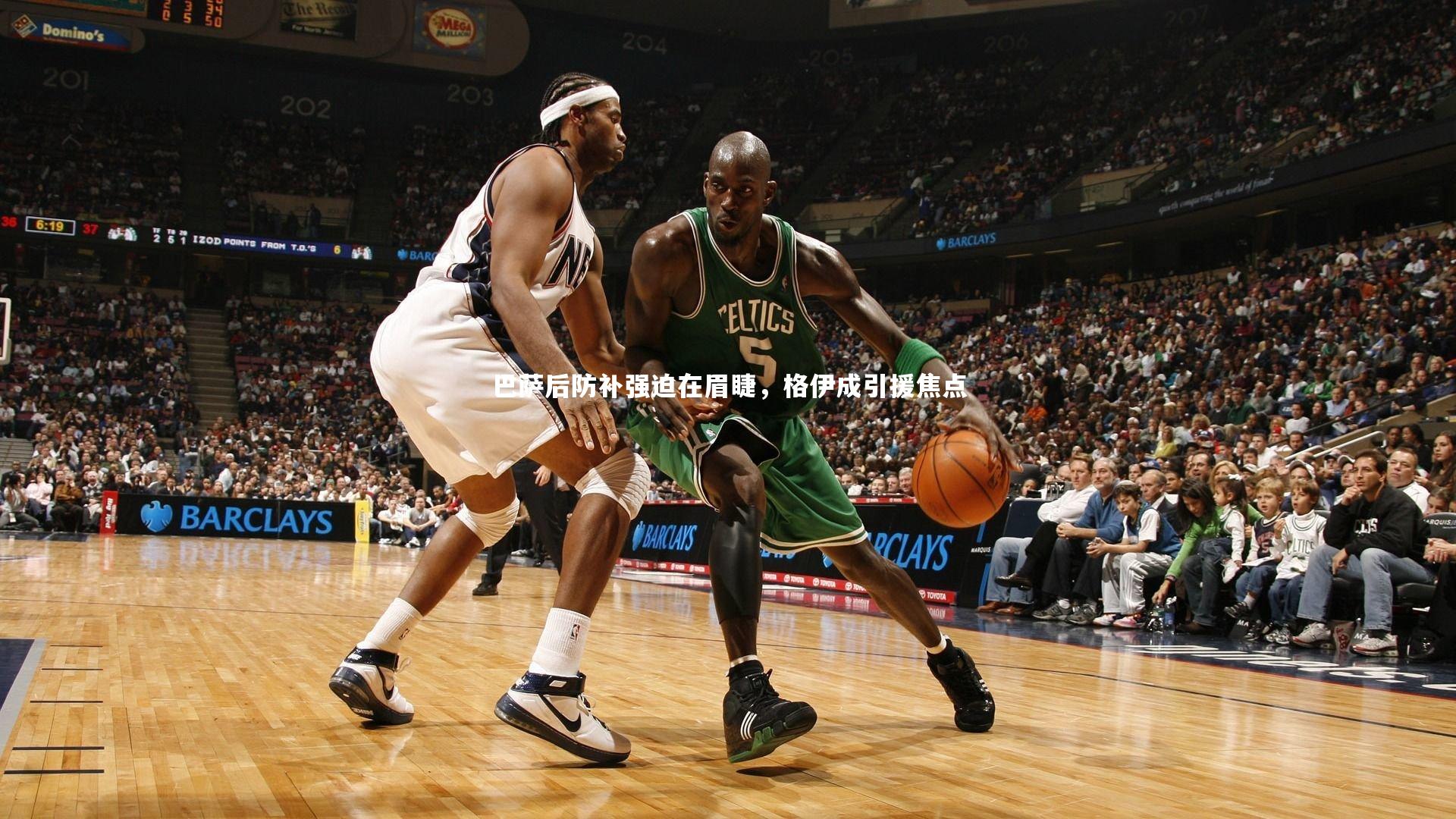 巴萨后防补强迫在眉睫，格伊成引援焦点